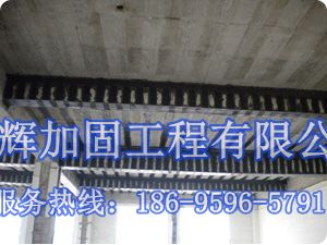 墻體改梁中對碳纖維材料的應用及方法。