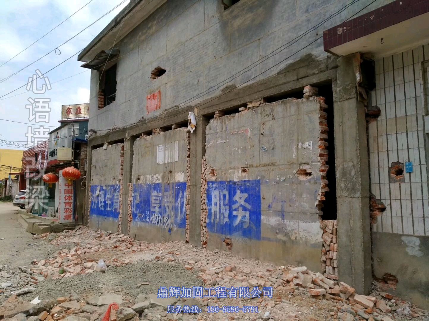 房屋加固改造時應注意哪些問題？